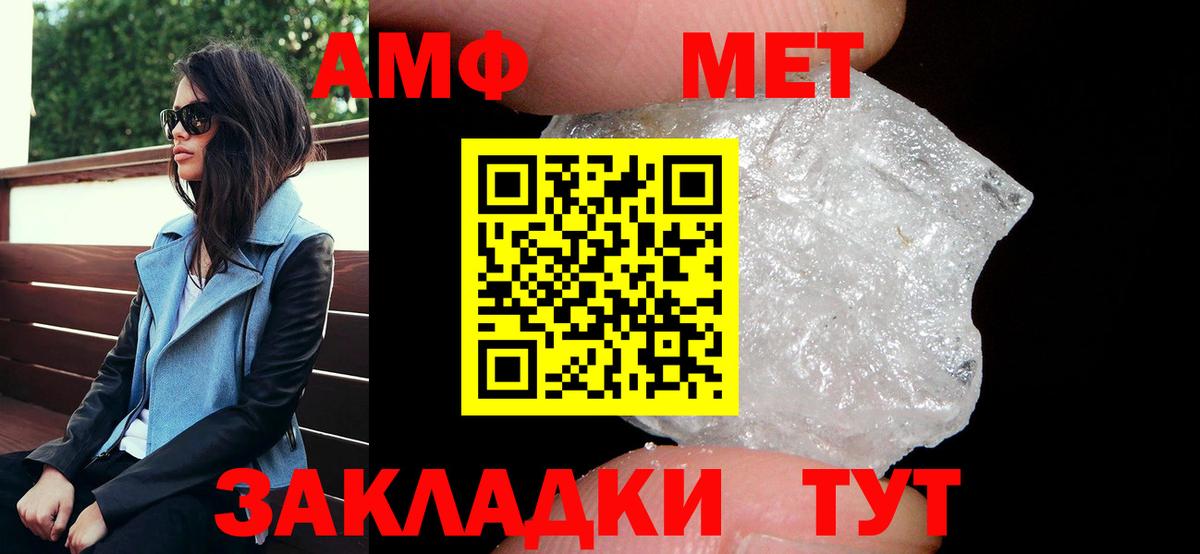 АМФЕТАМИН 97% Дальнереченск