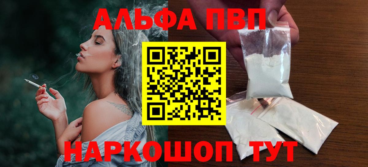 Alpha-PVP VHQ Дальнереченск