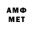 Первитин мет Anne Ratman