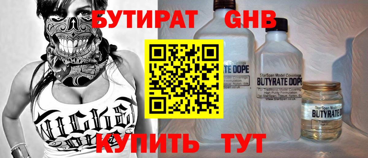 БУТИРАТ оксана Дальнереченск