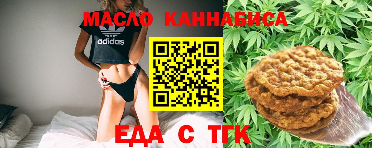 Печенье с ТГК марихуана Дальнереченск