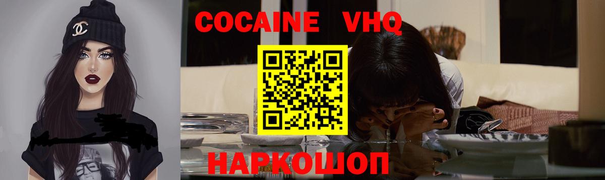 Кокаин Боливия Дальнереченск