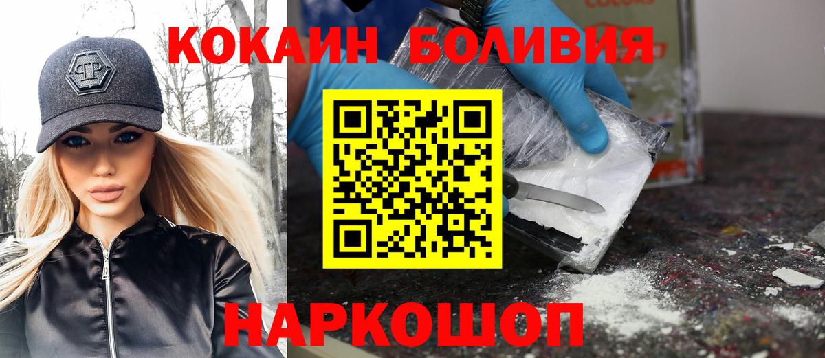 Кокаин Боливия  как найти   КОКАИН  Дальнереченск  Кокаин 99%  Вход с VPN 
