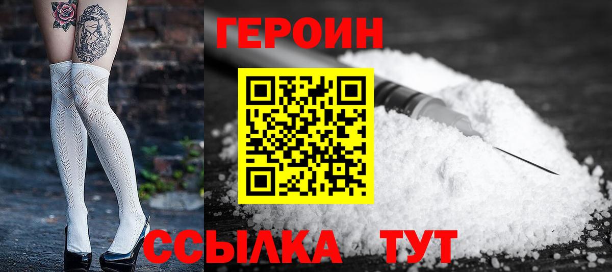 Героин герыч Дальнереченск