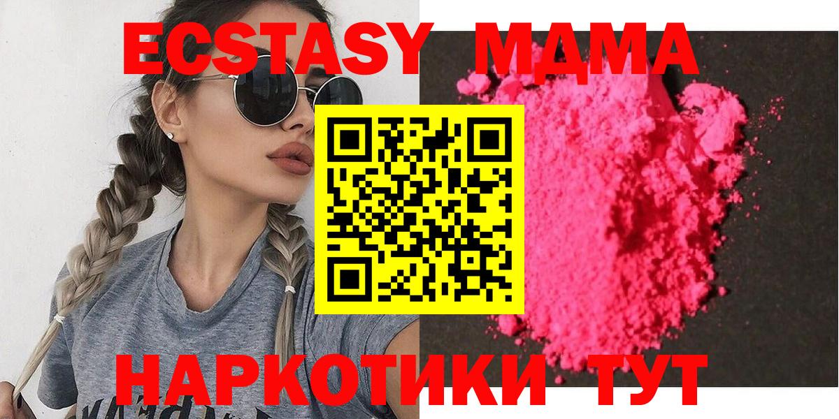 MDMA VHQ Дальнереченск