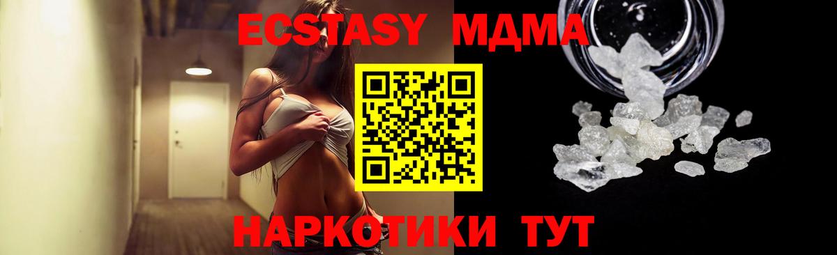Дальнереченск  MDMA VHQ  Вход с VPN 