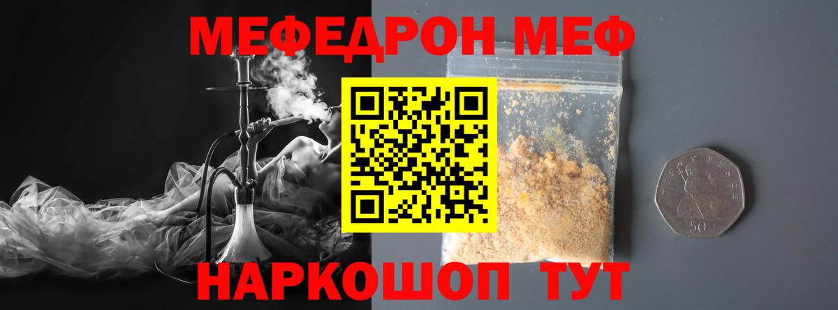 Мефедрон VHQ  Меф VHQ  наркошоп  Вход с VPN  Дальнереченск  МЯУ-МЯУ 