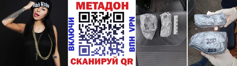где можно купить наркотик  Дальнереченск  МЕГА маркетплейс  МЕТАДОН methadone 