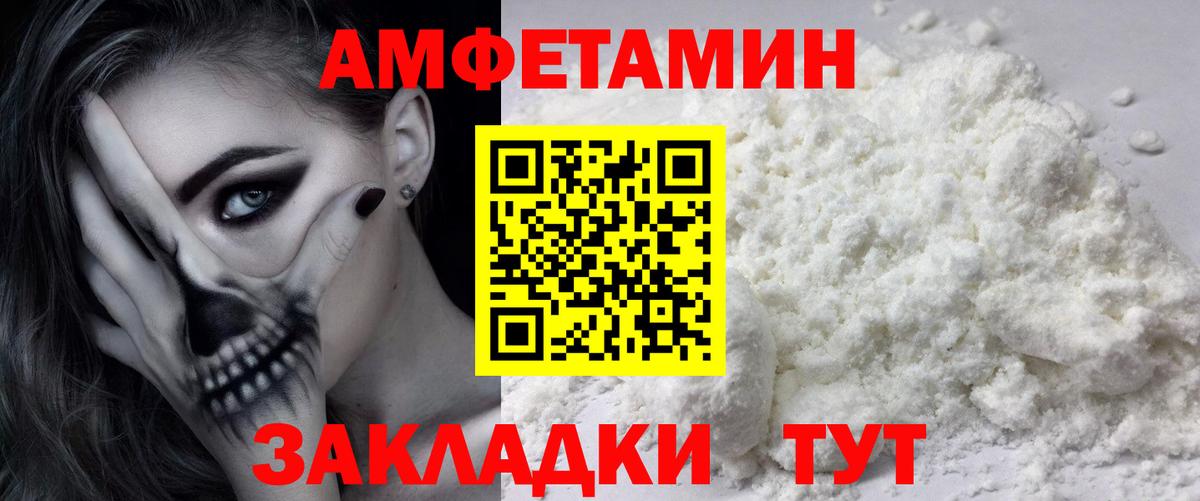 Дальнереченск  МЕТАМФЕТАМИН винт  Вход с VPN 