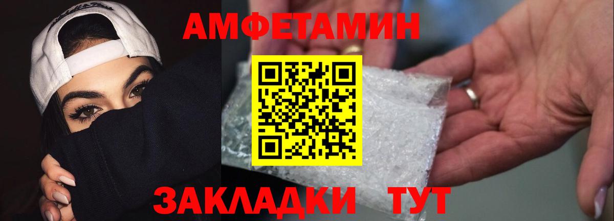 Метамфетамин пудра Дальнереченск