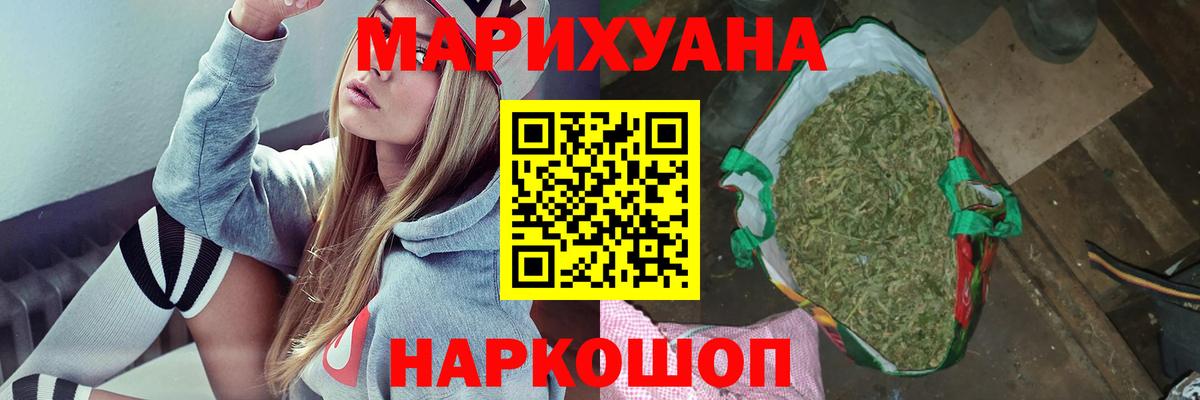 Канабис MAZAR Дальнереченск